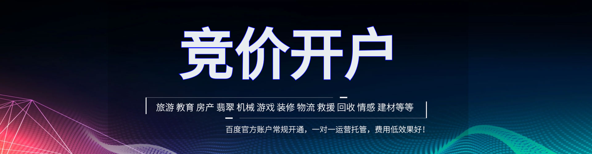 环县百度充值高返点